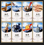 企业文化海报