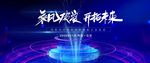 科技背景板图片