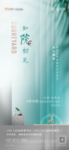 样板间开放单图海报