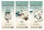 新中式地产创意海报
