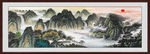 客厅山水画