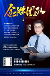 金牌讲师金牌团队