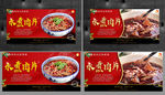 水煮肉片