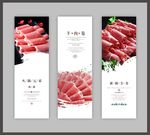 羊肉卷海报展板