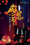 年终答谢会