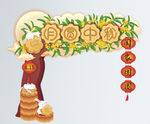 中秋美陈