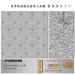 肌理纹