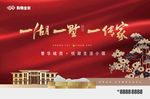 新中式开盘