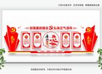 廉政文化 清正廉洁 党风建设