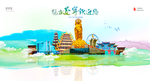 遂宁城市