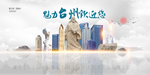 台州旅游