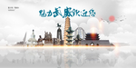 武威旅游