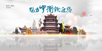 中卫旅游