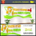 音乐 音乐文化墙 音乐室文化墙