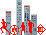 法治雕塑
