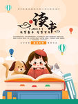 读书 多读书读好书
