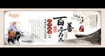 百善孝为先宣传海报