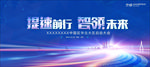 科技主视觉