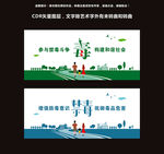 禁毒标语展板