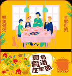 美味骨汤场景图