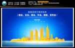 南京背景