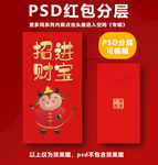 牛年红包