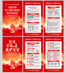十九届五中全会