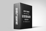 精品纸盒包装样机