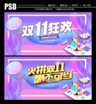 双11海报