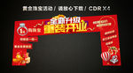 重装开业龙门架门楼拱门