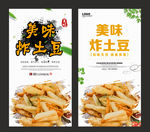 炸土豆