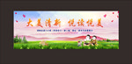 阅读背景墙  阅读舞台背景