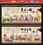 重庆小面