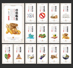 食堂文化 食堂展板 食堂挂画