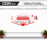 村规民约