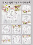婚礼 邀请函