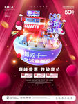 双十一海报