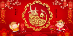 牛年快乐