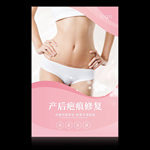 剖腹产疤痕修复