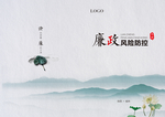 廉政风险封面