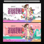 省钱大行动促销活动