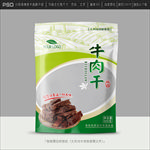 牛肉干包装