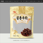 牛肉干包装
