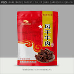 风干牛肉包装