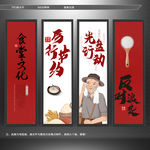 文明用餐 食堂文化