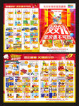 超市双11DM单