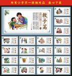 和谐社区