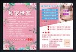 美容护肤简章