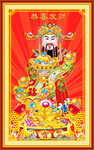 财神到