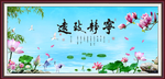 宁静致远